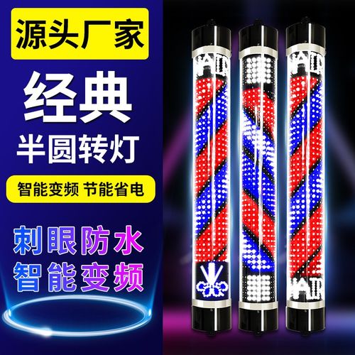 理发店美发转灯led发廊超亮厂家电子室外壁挂防水半圆灯箱挂墙