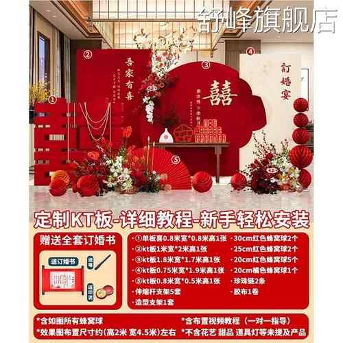 中式订婚宴布置摆件全套高级装饰场景结婚留影区背景墙立体喜KT板