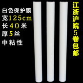 金属不锈钢保护膜白色自粘膜防划膜物品保护膜家具保护膜宽度1.25