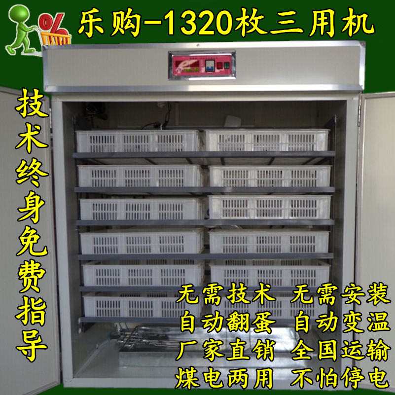 双电育苗机小鸡卵化机鸡蛋孵化机鹅蛋孵蛋机器设备全自动小型家用