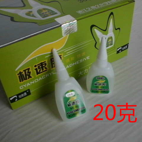 (10瓶)502胶水/台州湾JS-20极速胶超强力502快干胶瞬间胶20克装