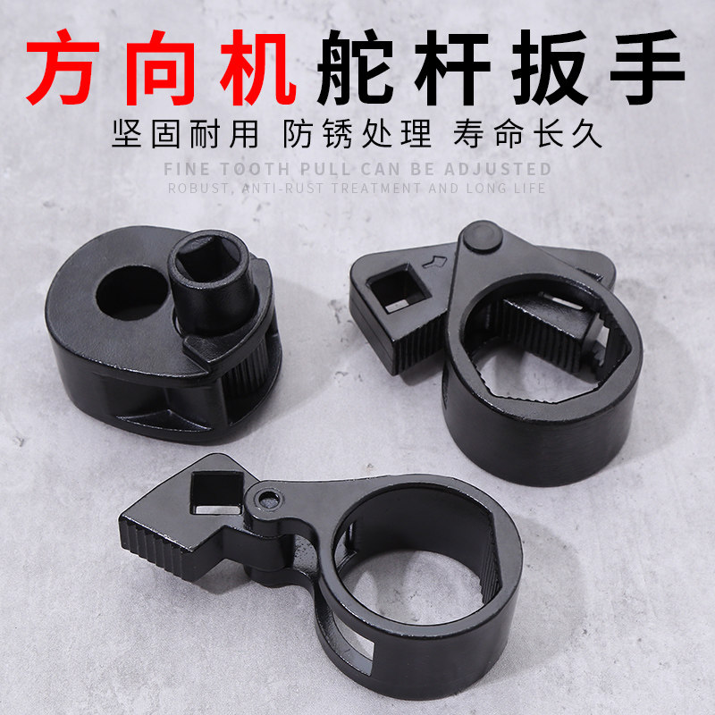 汽车方向机球头拆装工具多功能方向机舵杆扳手内拉杆横拉杆取出器