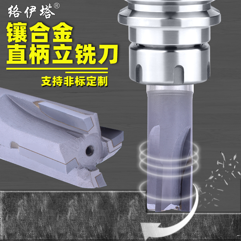 络伊塔镶合金直柄立铣刀8-50焊刃钨钢硬质合金直柄斜齿立铣刀YG8