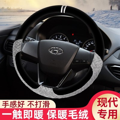现代领动菲斯塔途胜名图ix35朗动悦动25瑞纳悦纳方向盘套冬季毛绒