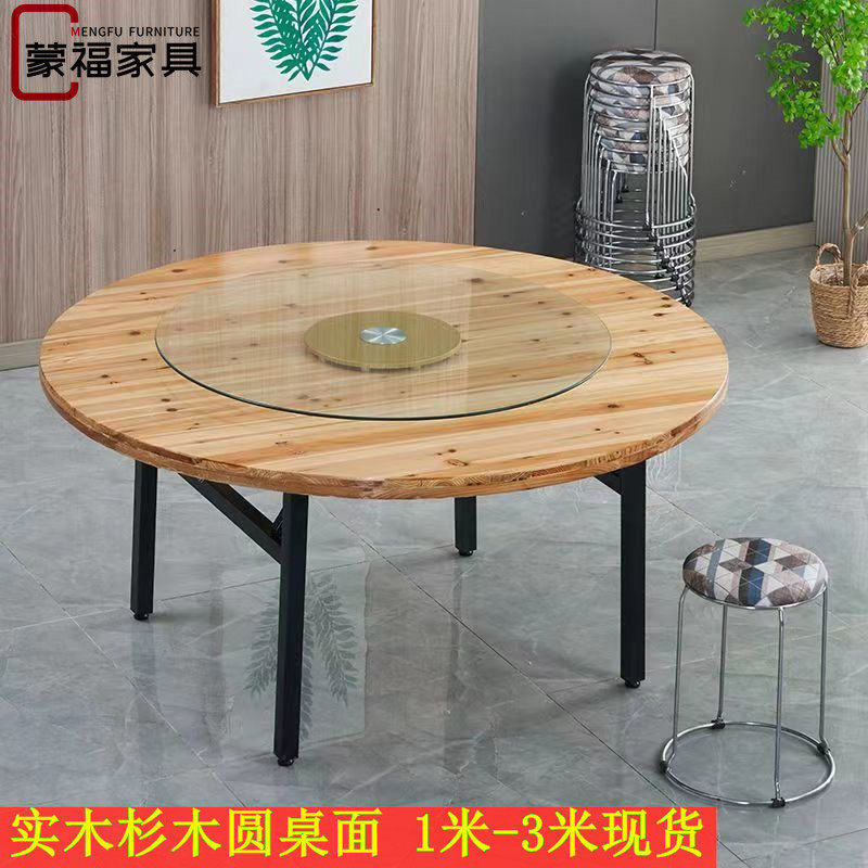 家用酒店实木杉木大圆桌面饭店宴会圆桌酒席折叠圆形餐桌圆台面板