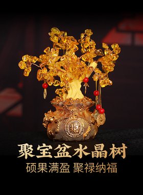 【达播推荐】灵机生活馆黄水晶树摆件仿摇钱树元宝聚宝盆