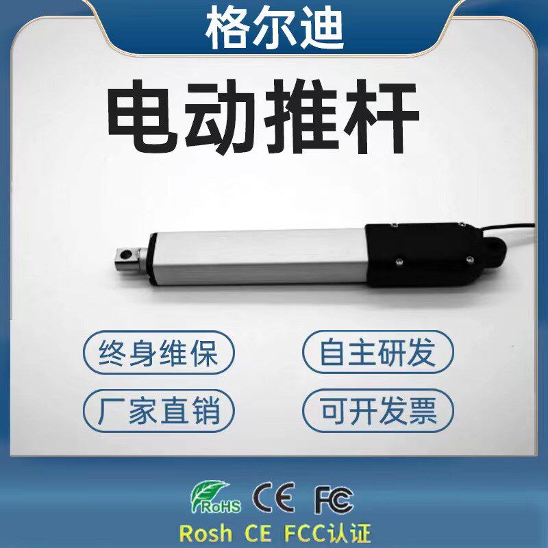 微型电动推杆小型电动伸缩杆直流6V12V24V电动升降器线性往复电机