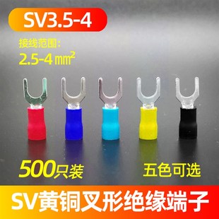 叉型预绝缘Y型线耳 U型接线端子 冷压端子头每包500只 SV3.5