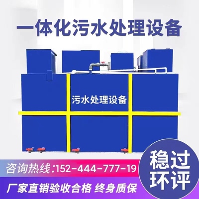 地埋式一体化污水处理设备医院景区屠宰养殖农村生活污水处理设备