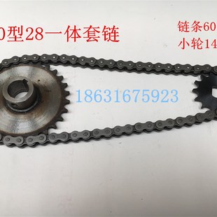 电动三轮车配件420人力改装 一体28齿减速链轮电机齿轮飞轮牙盘