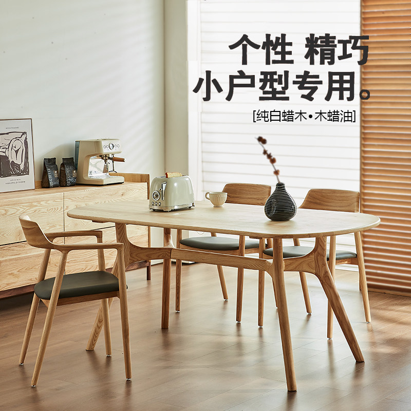 吃饭桌子全实木餐桌家用小户型2024新款宅寂风白蜡木大板桌椅组合