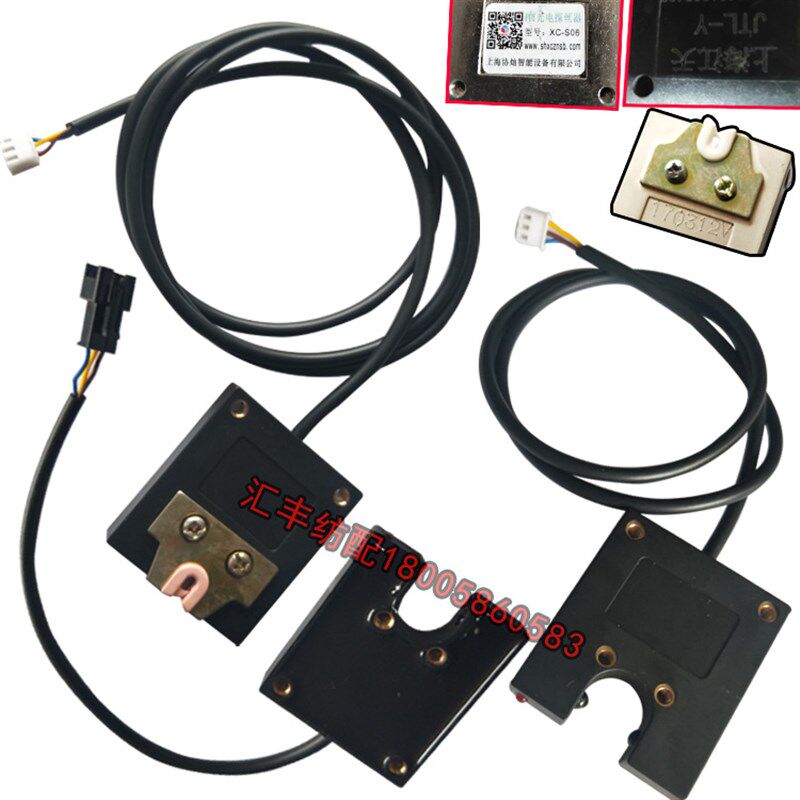 光电探丝线器 络筒机纺织纺机配件 倒毛机槽筒断纱断线自停感应器