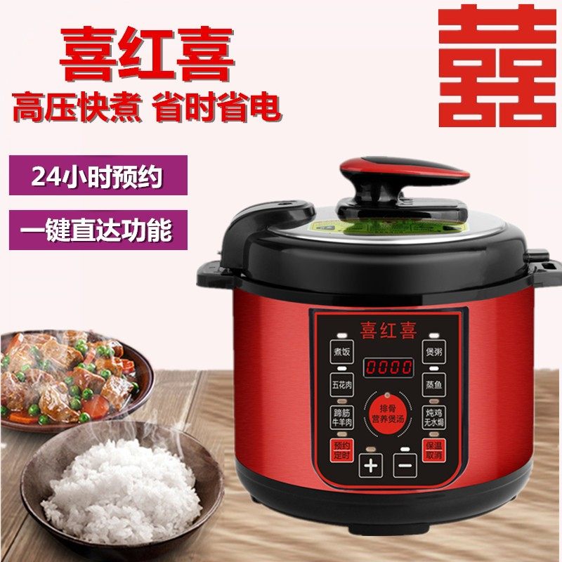 喜红喜电压力锅家用双胆迷你2升4升5升6升8L电高压锅高压电饭煲