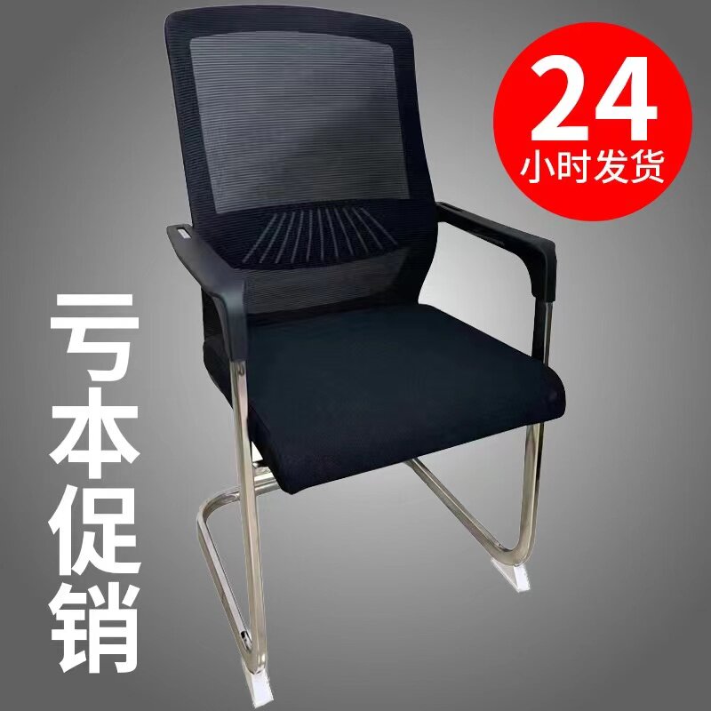 办公椅电脑椅弓形网椅员工职员简约会议椅麻将宿舍靠背家用学生椅
