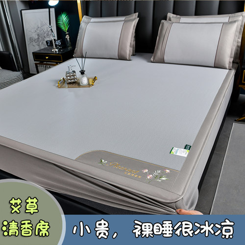 夏天纯色艾草冰丝席床笠款三件套夏季单双人凉席竹冰藤席凉感席