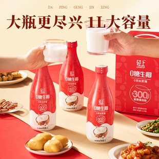 轻上0糖生椰椰汁椰子汁饮品1L*2瓶