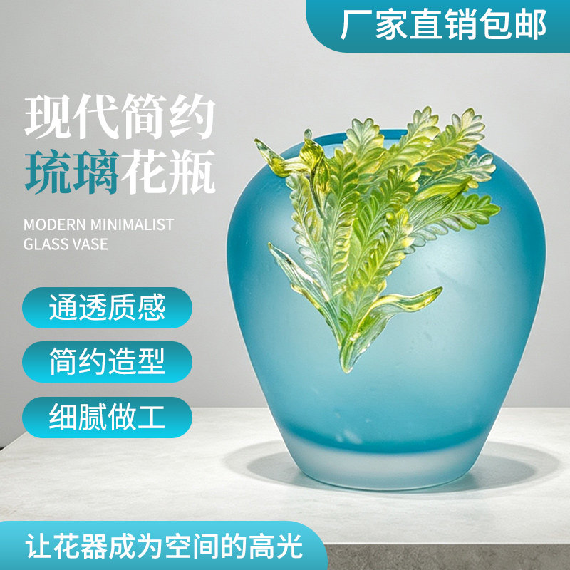 现代琉璃花瓶轻奢水培插花摆件客厅玄关装饰新婚乔迁办公室礼物
