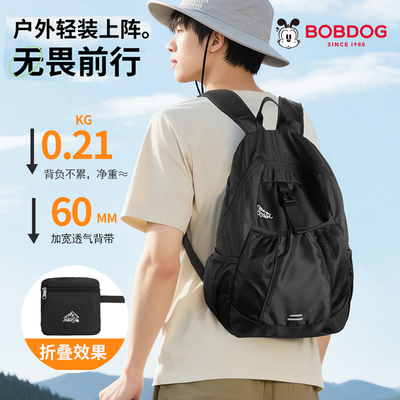 巴布豆书包户外便携轻装运动背包双肩包透气可折叠帆布男女通用
