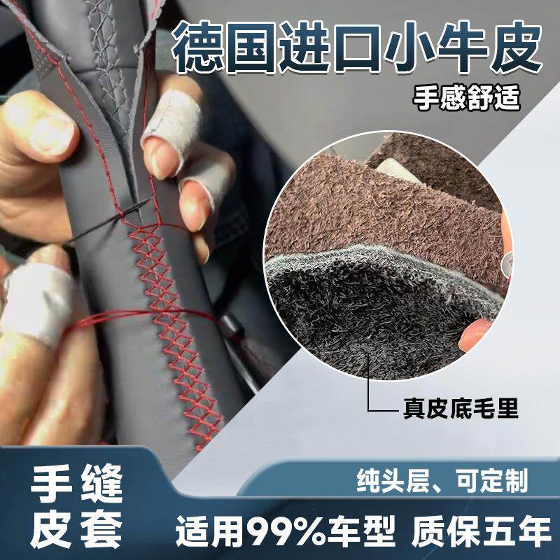 汽车方向盘套真皮手缝男女四季通用牛皮手工皮套吸汗防滑缝制把套