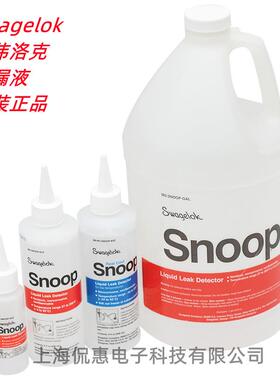 伟洛克MS-S596NOOP-8世OZ现-GAL检漏G液SWAELOK测漏液SNOOP货