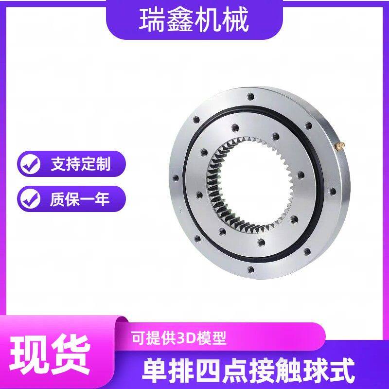 中小型内齿回转支承轴承挖机码垛机旋转平台底座轴承旋转总成