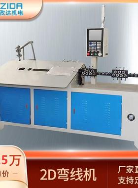 全自DKLR2线材成型铁丝平板机镀锌丝线弯框折动弯机扁铁扁弯线机