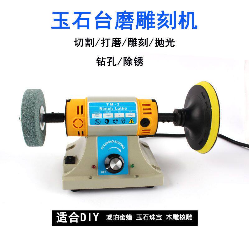 窝珠台磨机小型台锯切割机新款电动磨刀神器雕刻打磨抛光工具