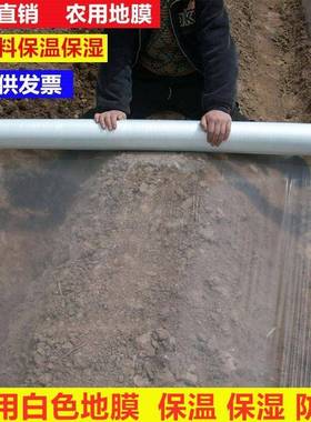 农用种植地膜塑料种模玉米地育苗地护1.TKM5米宽农膜保种花膜生果