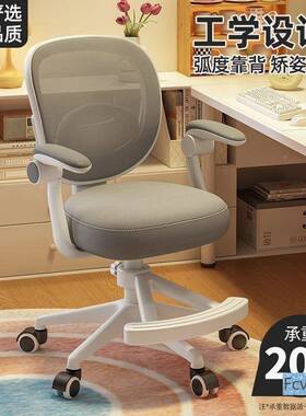 卧室家背用学生久学习高椅小学生颜值升降椅F16522靠舒服坐写字椅