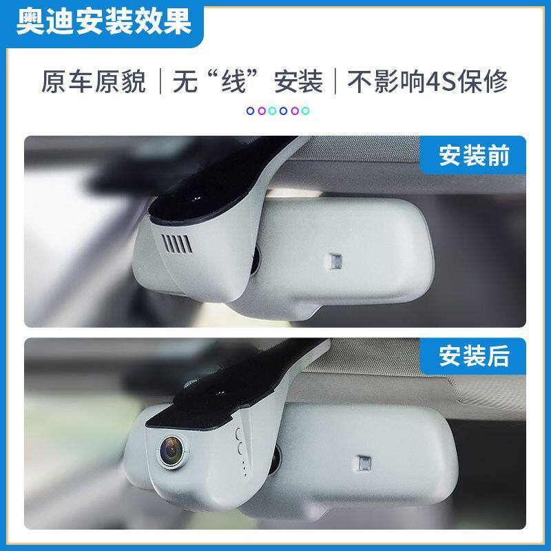 奥迪Q5L Q5 Q6 Q7 Q8专用行车记录仪车内免走线安装2160p高清夜视