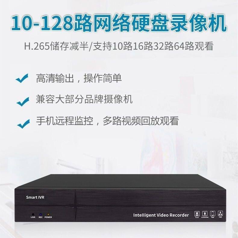 新款监控录像机监控家用8/16路监控通用智能数字高清手机远程主机