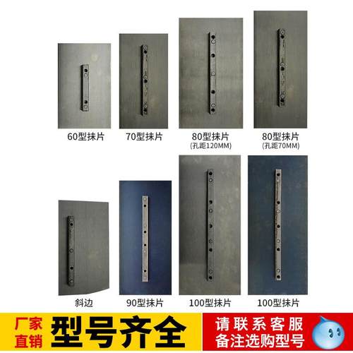 超磨耐锰钢抹土片抹光机叶刀片混凝收光机抹片加厚页967片片配件