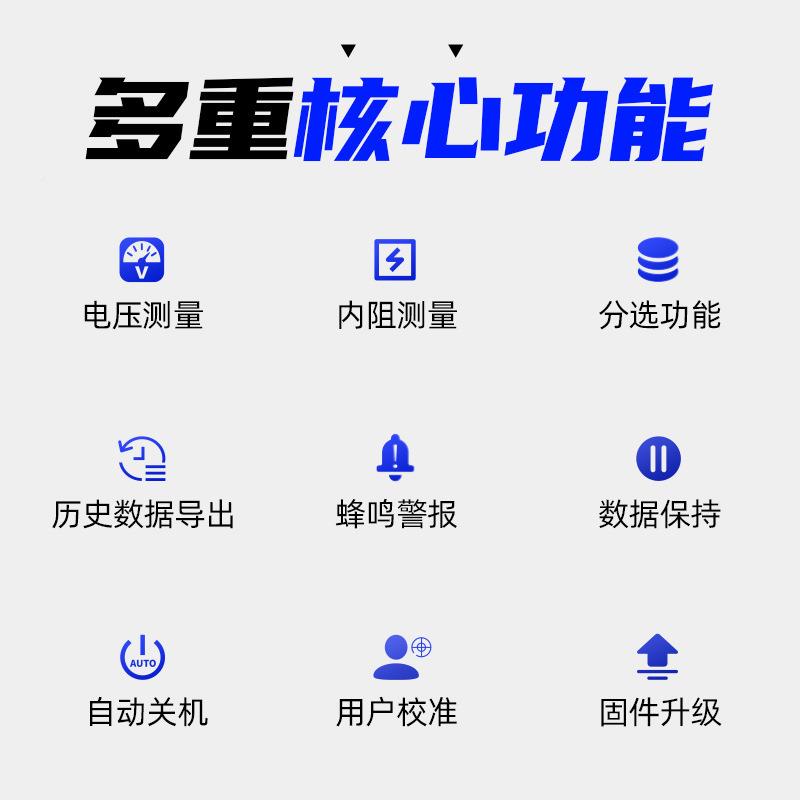 FNIRSI825锂池内仪高量精度电压电阻测仪18650蓄阻电池内电阻检测