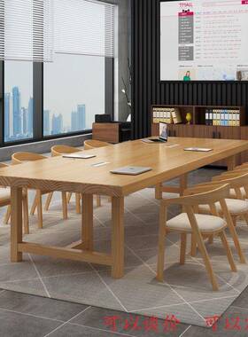 实木会议桌工业风桌办公桌原木SJJ96551长公桌职员洽谈大司型长条