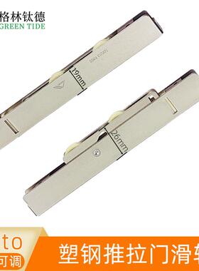 oto轮塑滑钢66123推拉门R滑轮塑钢门窗滑轮轮滑诺托双轮