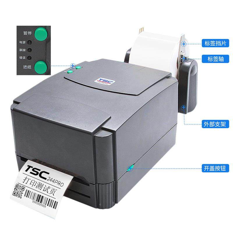 TSC244PrTTP-244o打机标签热打印机不干热胶敏纸铜版吊牌水印洗打,办公设备/耗材/相关服务,商业标签/线号机,淘宝优惠券,粉丝福利购,淘宝优惠卷