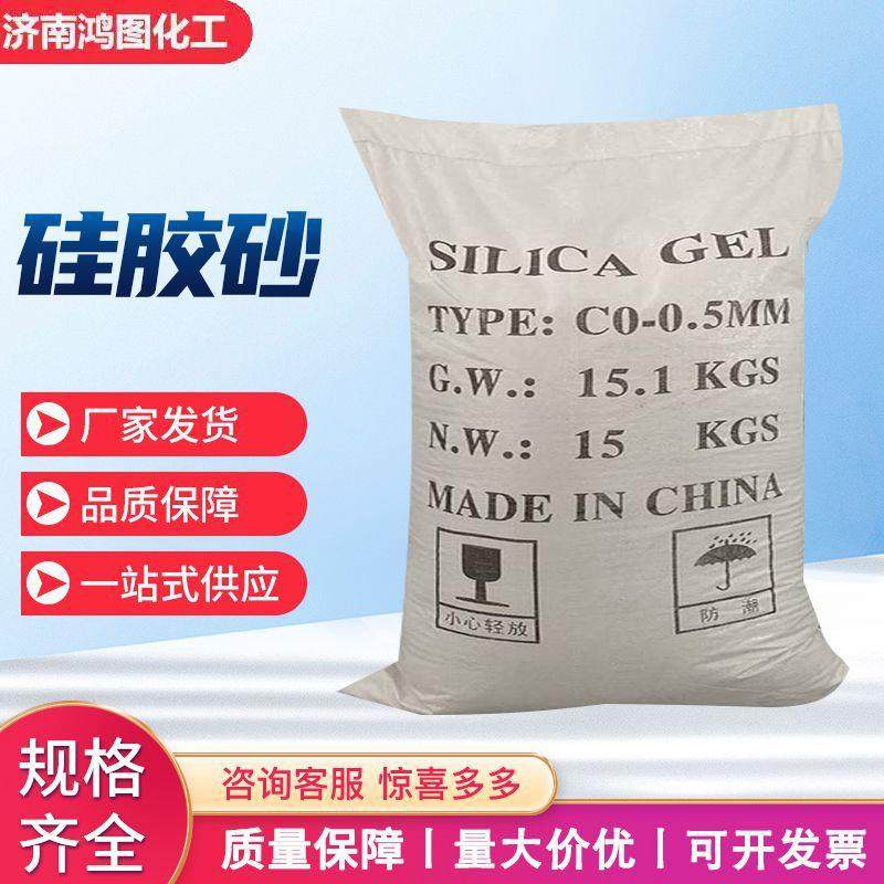 废湿机油柴油脱色剂粗砂油品脱色过ATI除味吸吸附剂砂硅滤胶砂