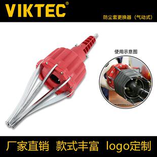 球笼防638扩尘套更换工气动式 动外球笼防尘套张具器气外球笼防尘