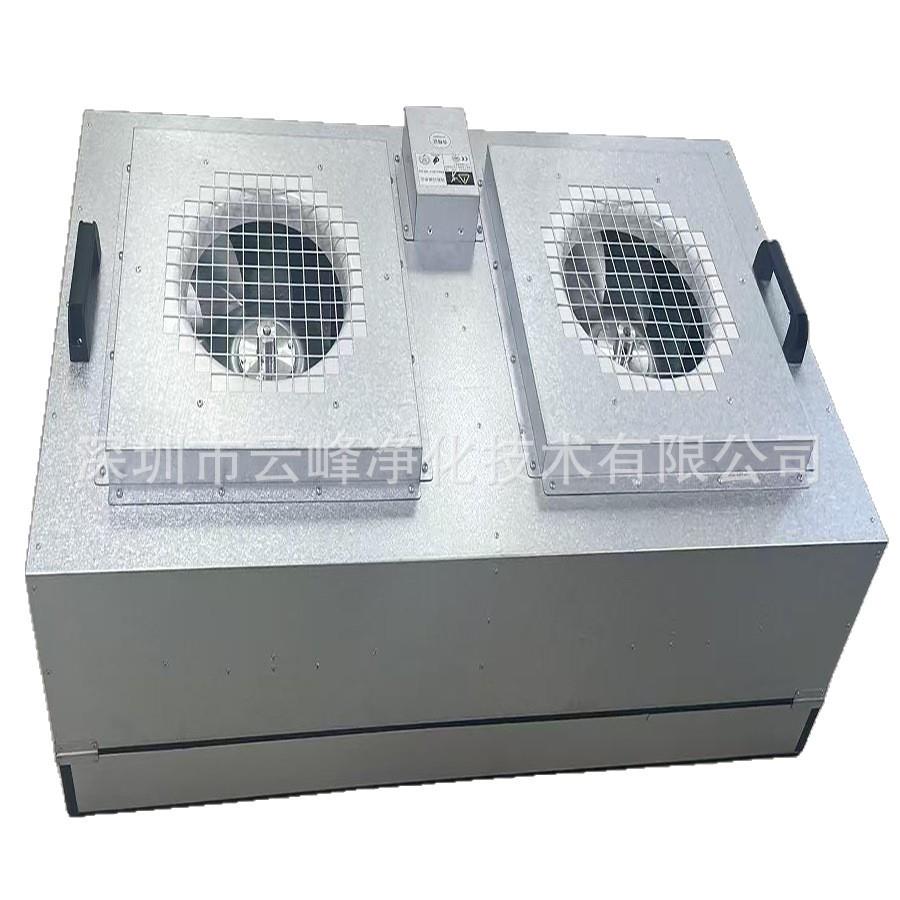 FF双风机过滤单现货1CVO5U00m³/h高风元量空气净化ffu