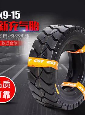 正气500-86005-9650-10700-1228*9-15813325-1叉充车新实心轮胎