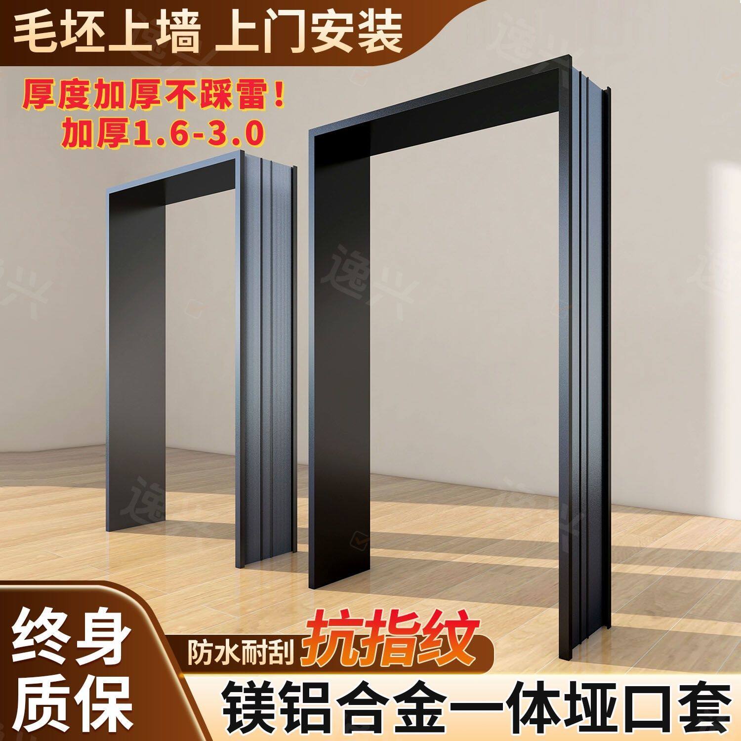 铝合金哑口套一体成型阳台包套飘窗弧形包边厨房入户门垭口套包边