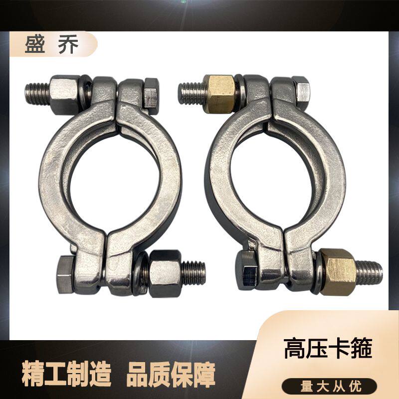 304不锈钢高压卡箍 管卡紧固件卡扣抱箍管卡 快速连接卡接管夹