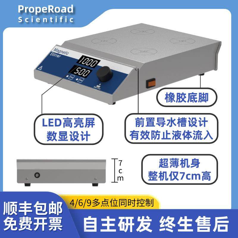 多联力搅拌联器机磁数显无刷电搅拌机四六联八联多工位搅MS3-4拌,文具电教/文化用品/商务用品,教学仪器/实验器材,淘宝优惠券,粉丝福利购,淘宝优惠卷
