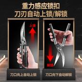 不锈功能冰801箱磁吸刀家用强多力鸡钢骨剪剪厨房自动开合剪鸡骨