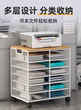 睿办霏公桌件收纳架带文轮桌下收纳柜桌面打印层机EHI置物架分书