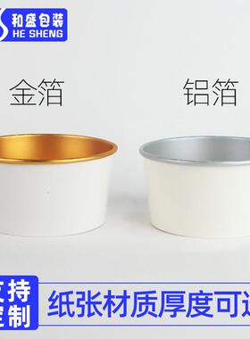 次性纸碗定做加小批量轻食品打包盒外卖圆形铝箔一纸食碗厚VJO纸