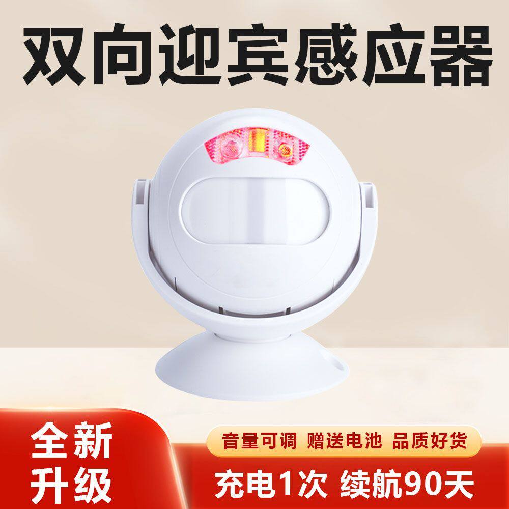 欢迎光临迎宾器店铺挂牌进门叮咚玲铛商用感应门铃语音防盗报警器