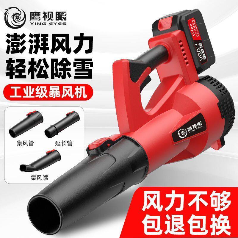 吹风机吹灰尘鼓风机大功率工业用充电式锂电暴风机强力无线暴风枪