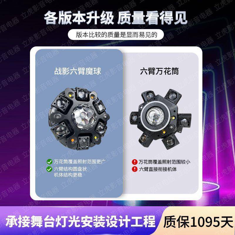 摇头灯灯七彩旋转光灯束灯家庭tkv氛围灯声控KDW激光爆闪包邮