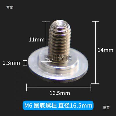 锂电池螺负柱锂电池柱方形锂电池焊圆形锂电池接焊正极极柱M6M8铝